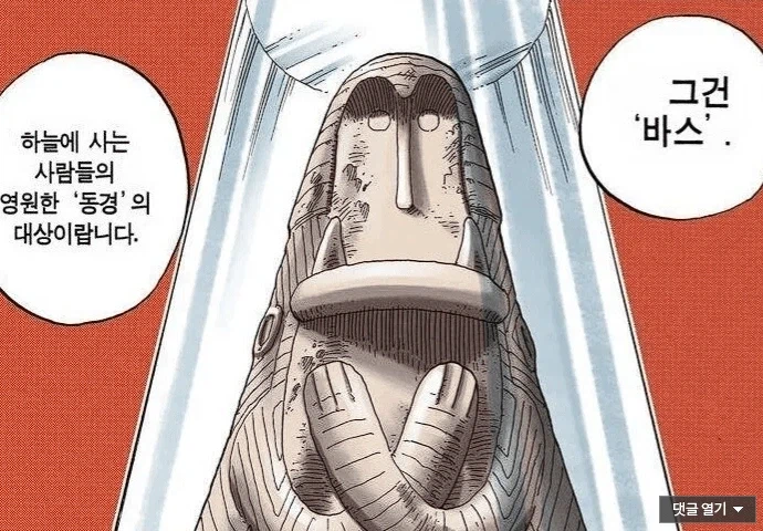 원피스) 이무 앵무새 썰 오만가지가 다 있네ㅋㅋㅋ