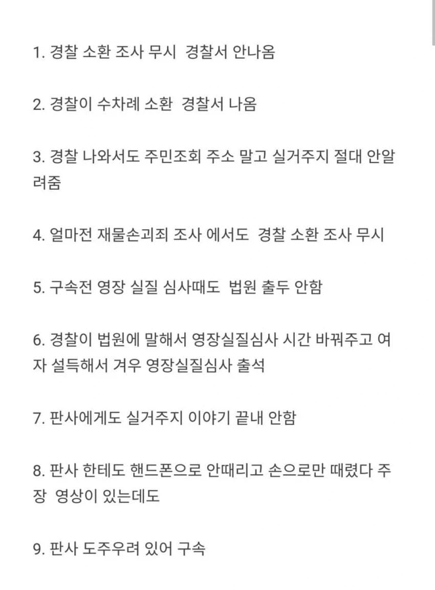 징역 1년 받은 4호선 뚝딱녀