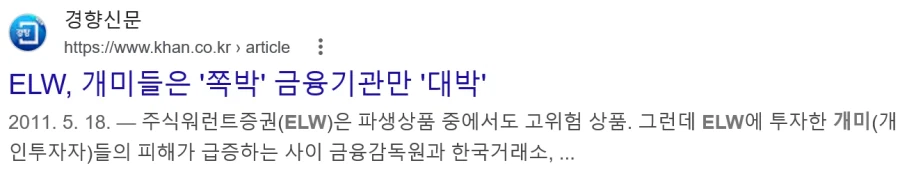 지금 레버리지 상황이랑 똑같았던 과거 사태