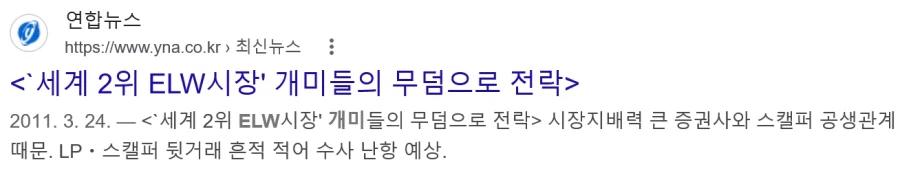 지금 레버리지 상황이랑 똑같았던 과거 사태