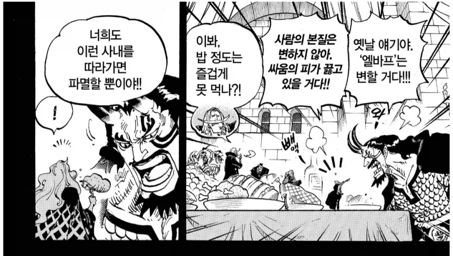 원피스) 따지고 보면 미친 제안