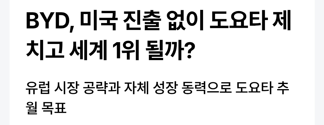 망해간다는 BYD근황