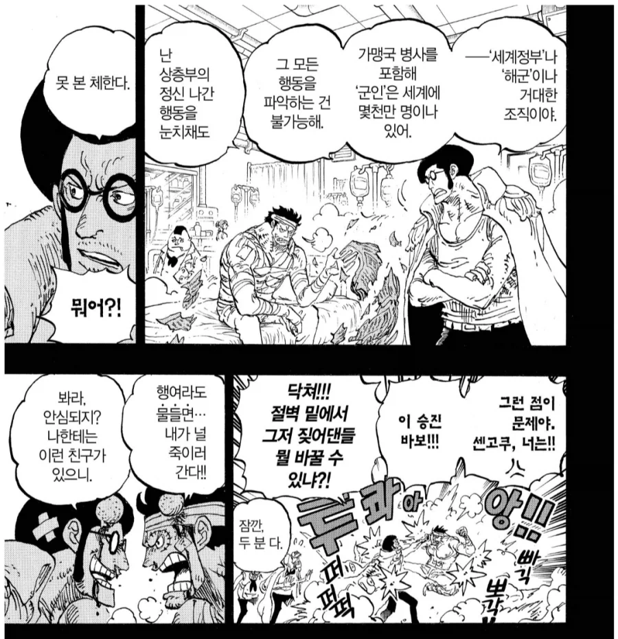 원피스) 뭔가 겹쳐보이는 장면