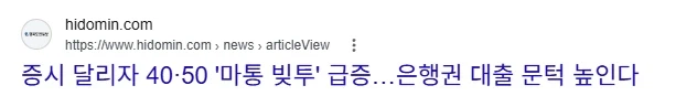 2030 계좌 파산 어쩌고 베스트 4050은