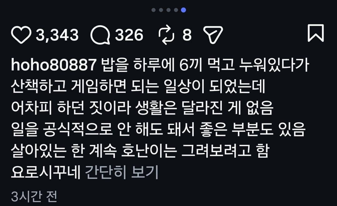 호난이 작가 근황 ㅠ
