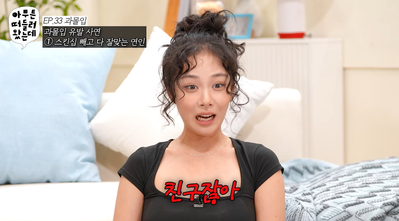 잠자리 안맞으면 음탕할 용기가 필요하다는 가비.jpg