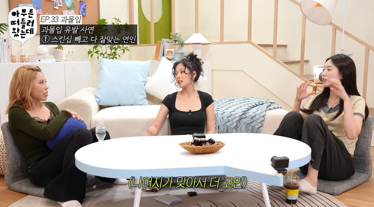 잠자리 안맞으면 음탕할 용기가 필요하다는 가비.jpg