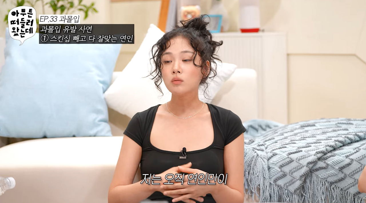 잠자리 안맞으면 음탕할 용기가 필요하다는 가비.jpg