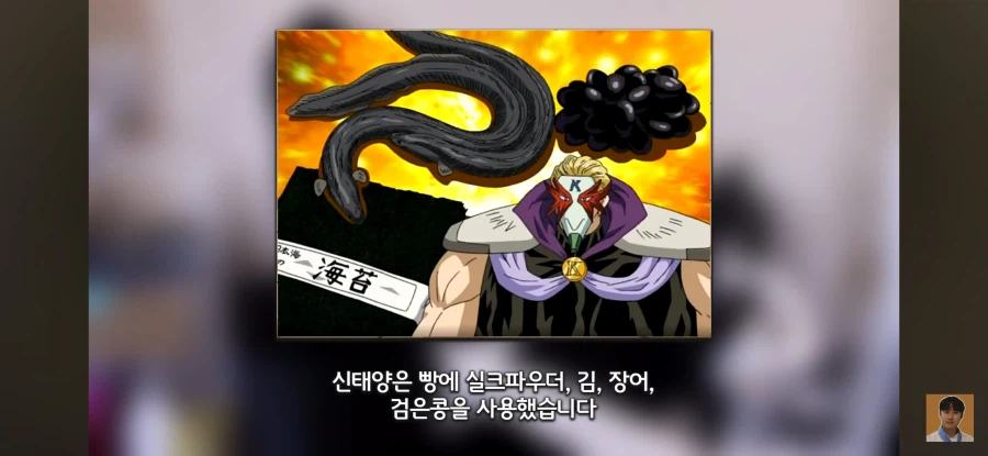 인방) 눈에 좋다는 빵