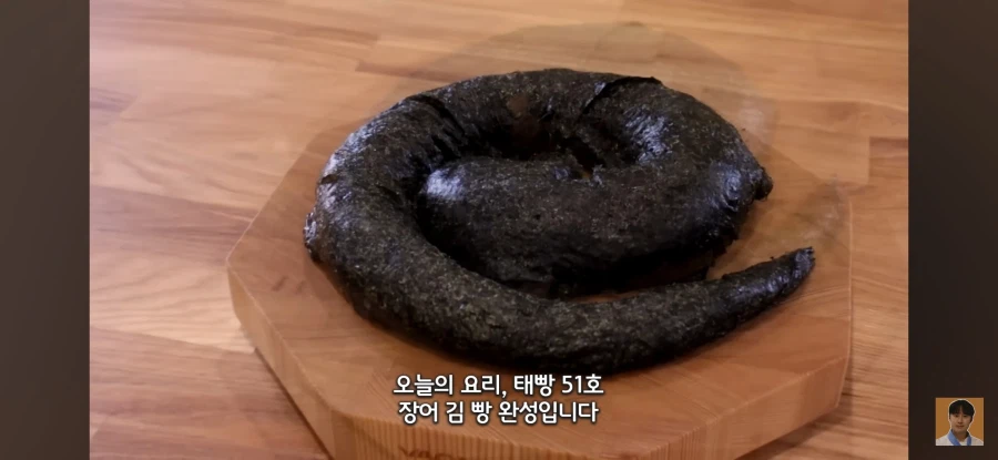 인방) 눈에 좋다는 빵