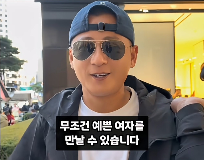 한국에서 미인을 얻는 방법