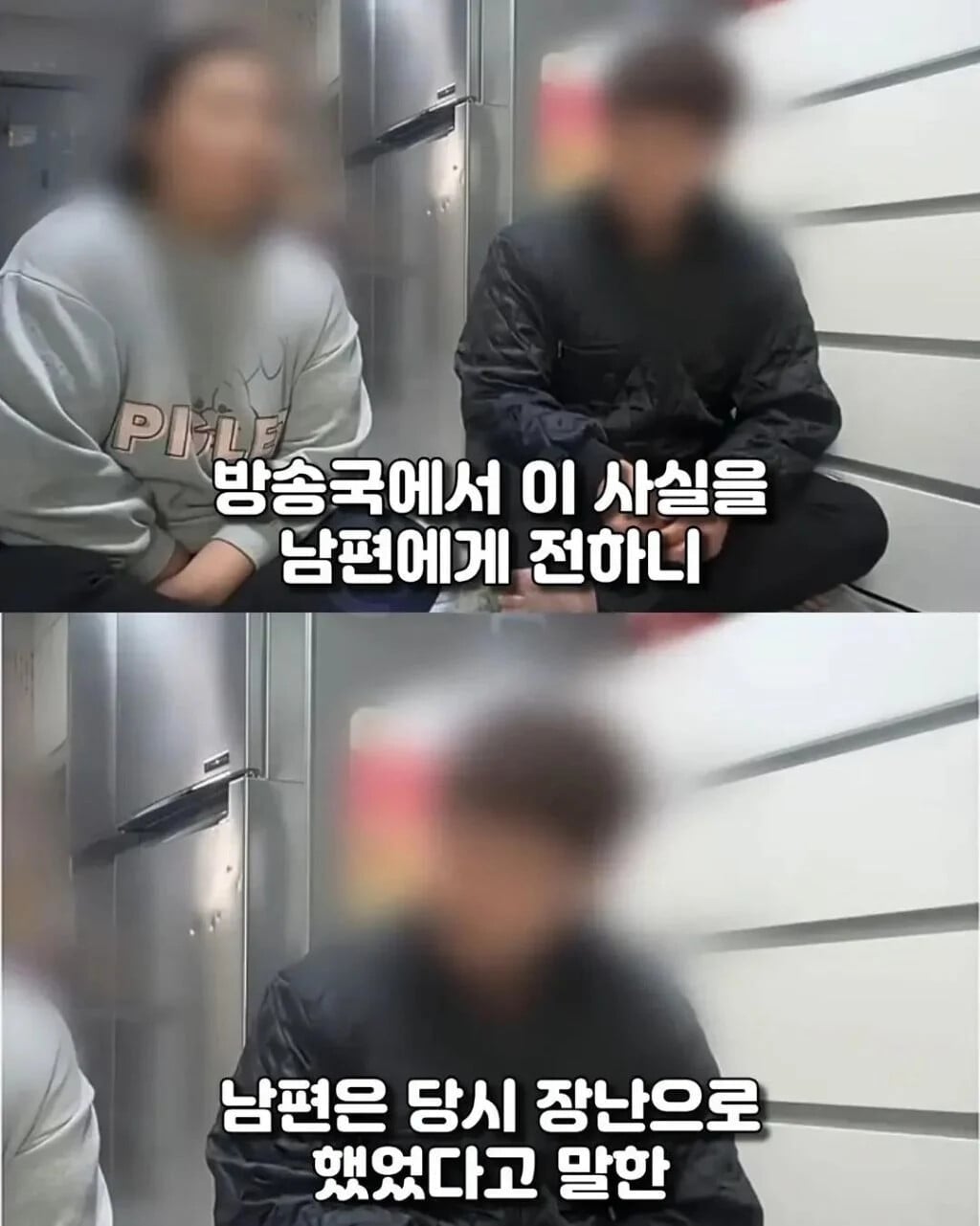 신혼부부를 2년간 괴롭힌 사람의 정체