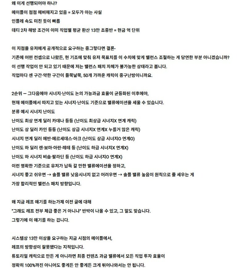 ㅇㅂ) 강은호 밸패 관련 추가 소신 발언