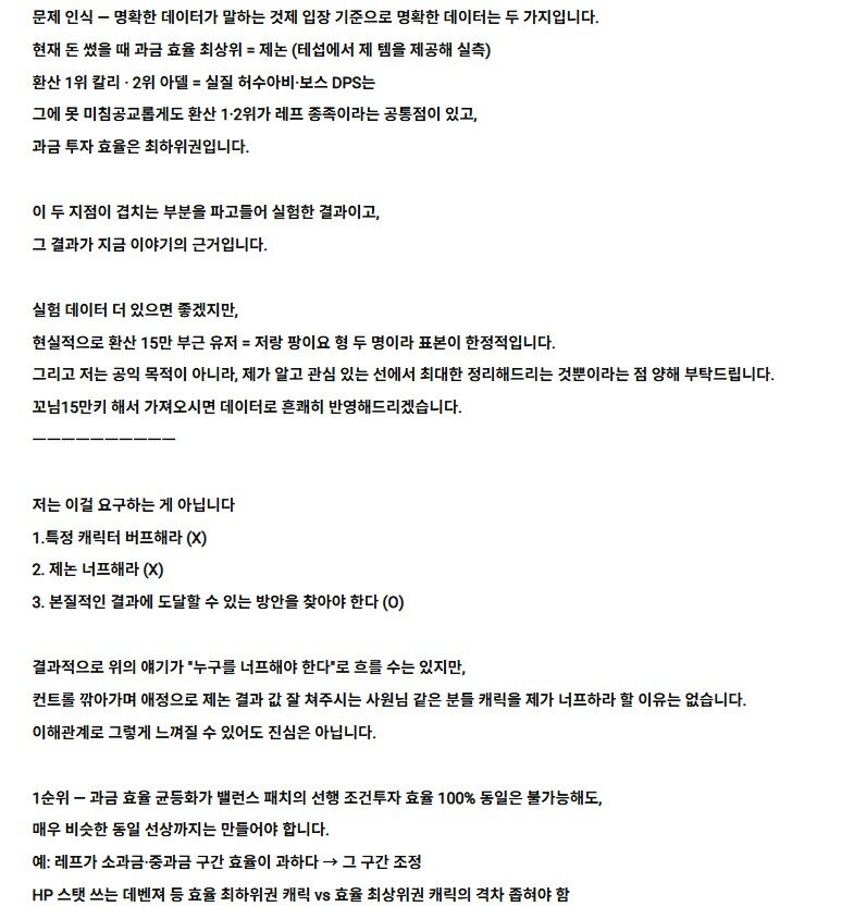 ㅇㅂ) 강은호 밸패 관련 추가 소신 발언