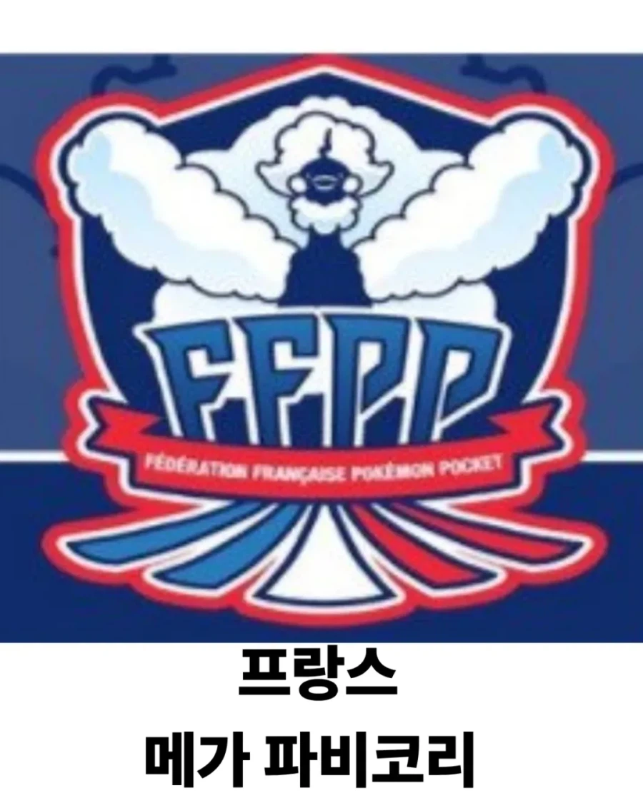 포켓몬 카드 대회 국가별 로고