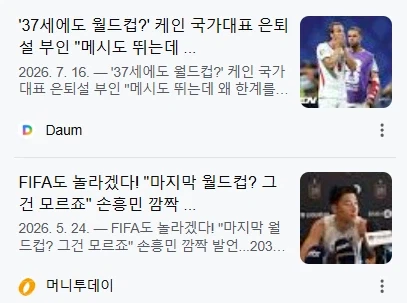 메시가 바꿔놓은 축구경기 풍경.JPG
