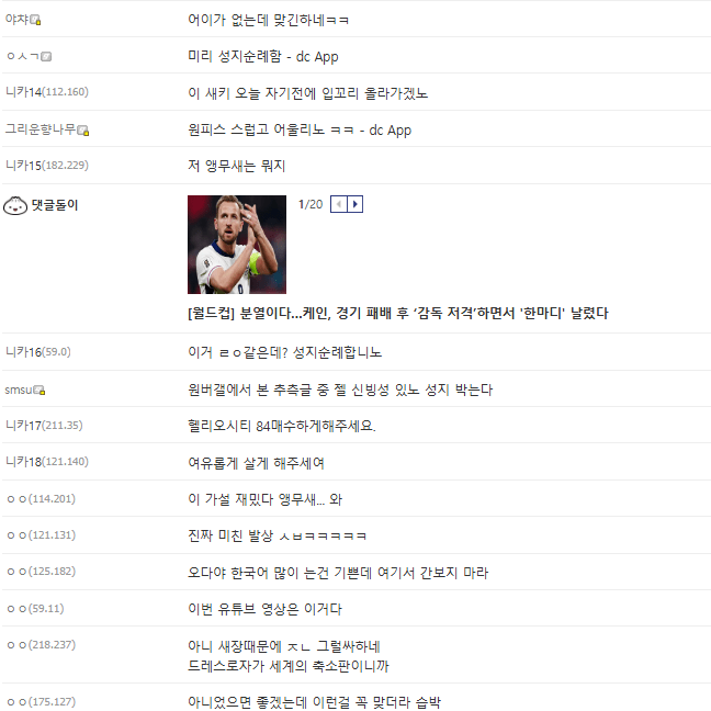 스포)현재 원버갤에서 추측중인 이무 가설