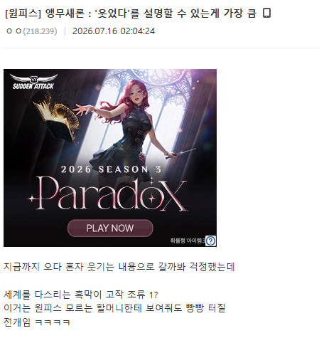 스포)현재 원버갤에서 추측중인 이무 가설