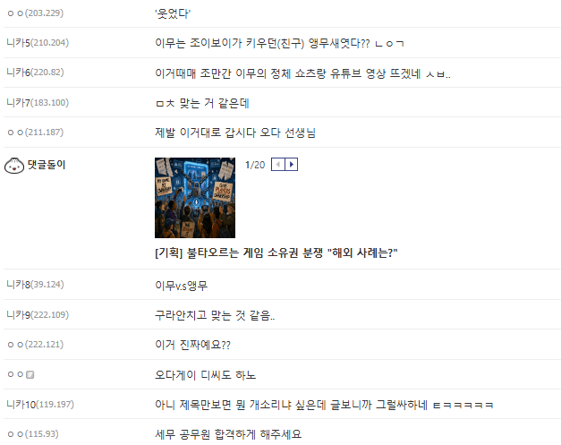 스포)현재 원버갤에서 추측중인 이무 가설