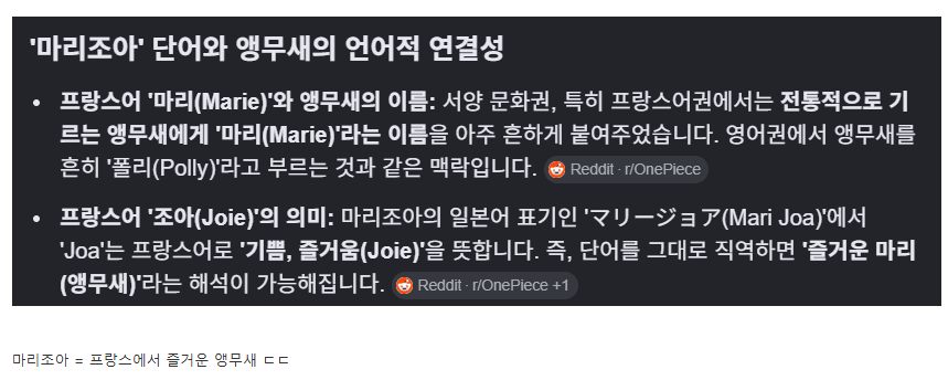 스포)현재 원버갤에서 추측중인 이무 가설
