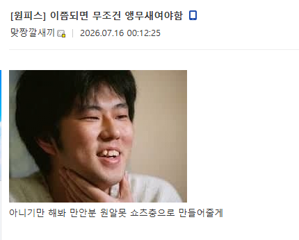 스포)현재 원버갤에서 추측중인 이무 가설