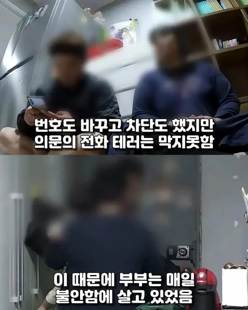 신혼부부를 2년간 괴롭힌 사람의 정체jpg