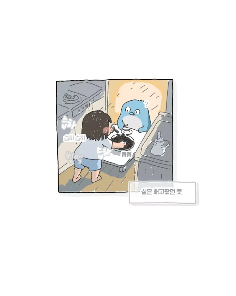 비오는날 윗집 할머니에게서 온 전화toon