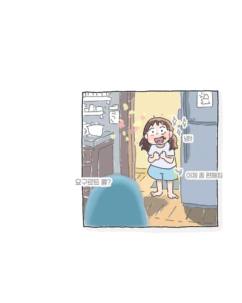 비오는날 윗집 할머니에게서 온 전화toon