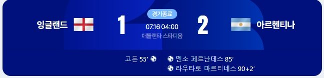 아르헨티나 국민들이 요즘 도파민 터지는 이유....jpg