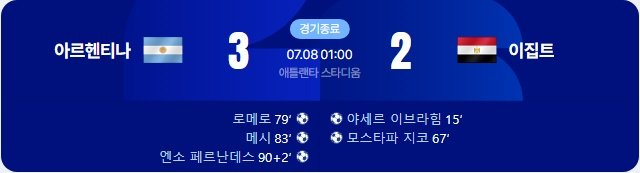아르헨티나 국민들이 요즘 도파민 터지는 이유....jpg