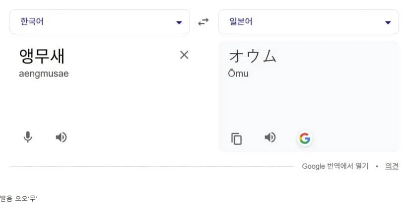 원피스) 이무=앵무새 설