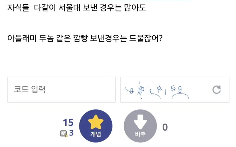 이번에 아들 둘 다 감방 간 신태일 아버지