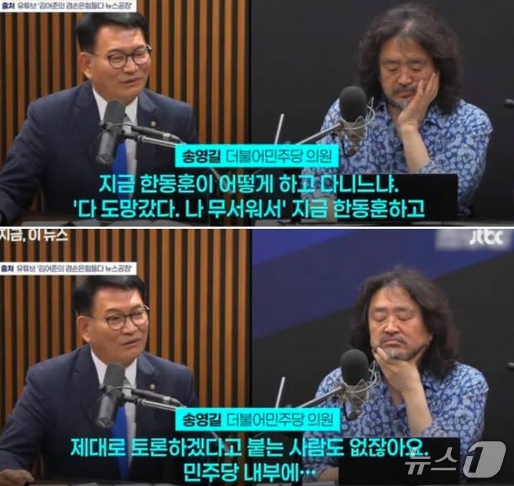 송영길"與서한동훈과토론붙겠다는사람없어안타깝다"→ 韓 "그럼 宋나와라