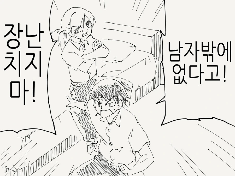 섹O하지 않으면 나갈 수 없는 방