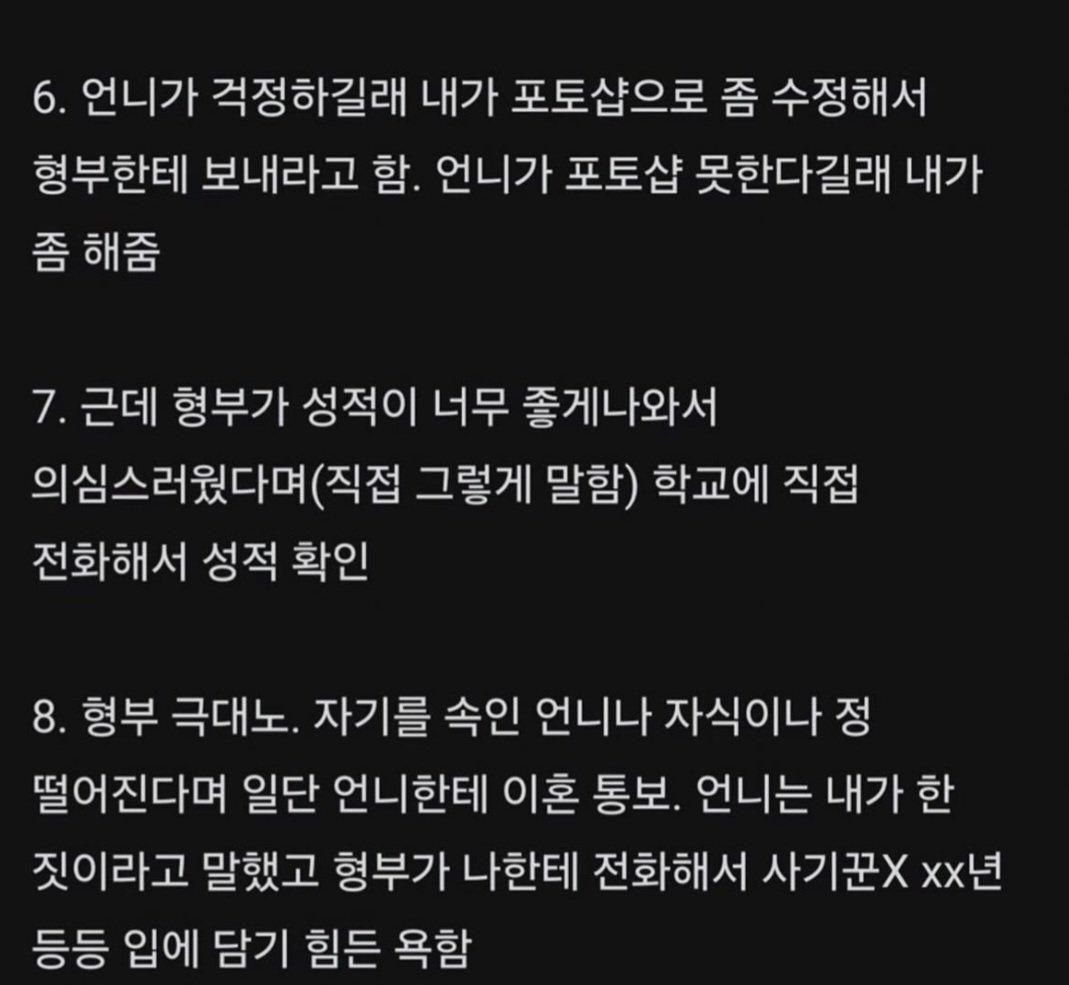 언니가 이혼위기인데...
