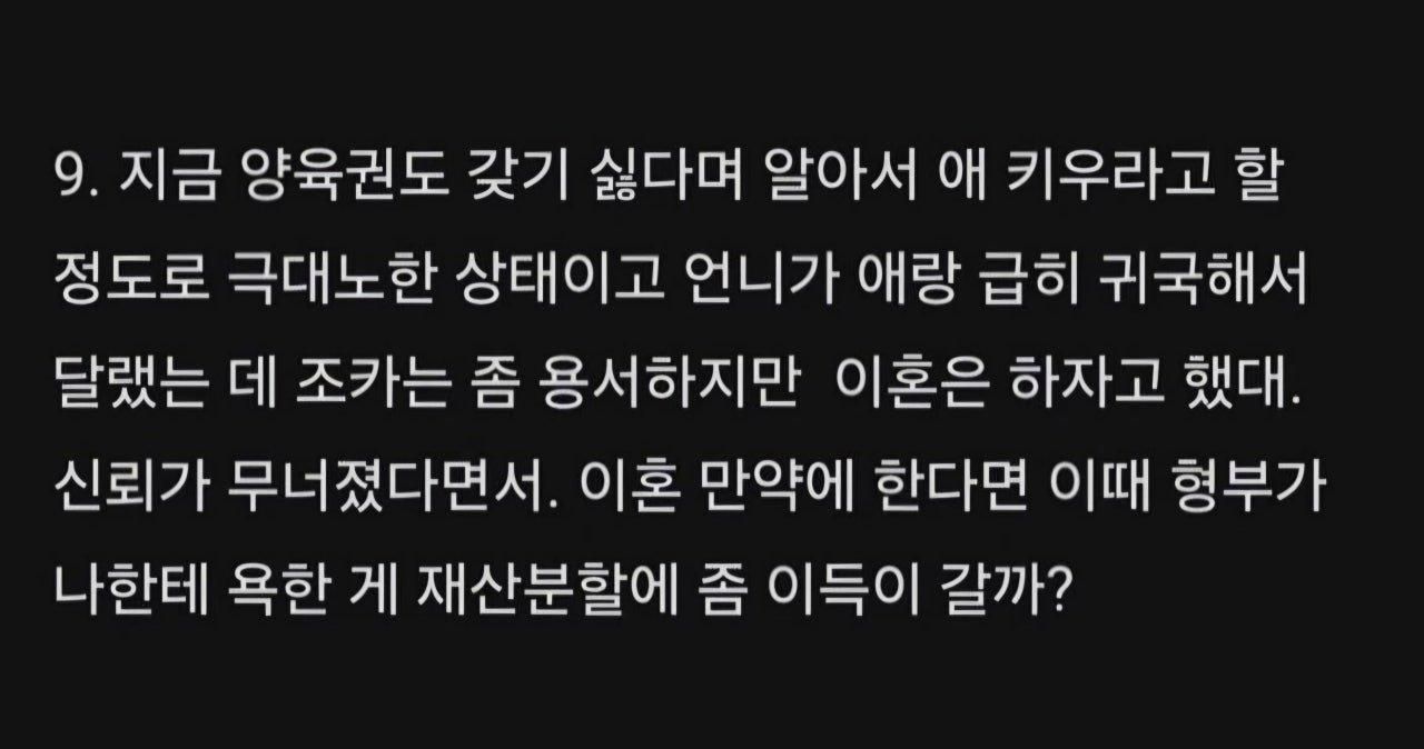 언니가 이혼위기인데...