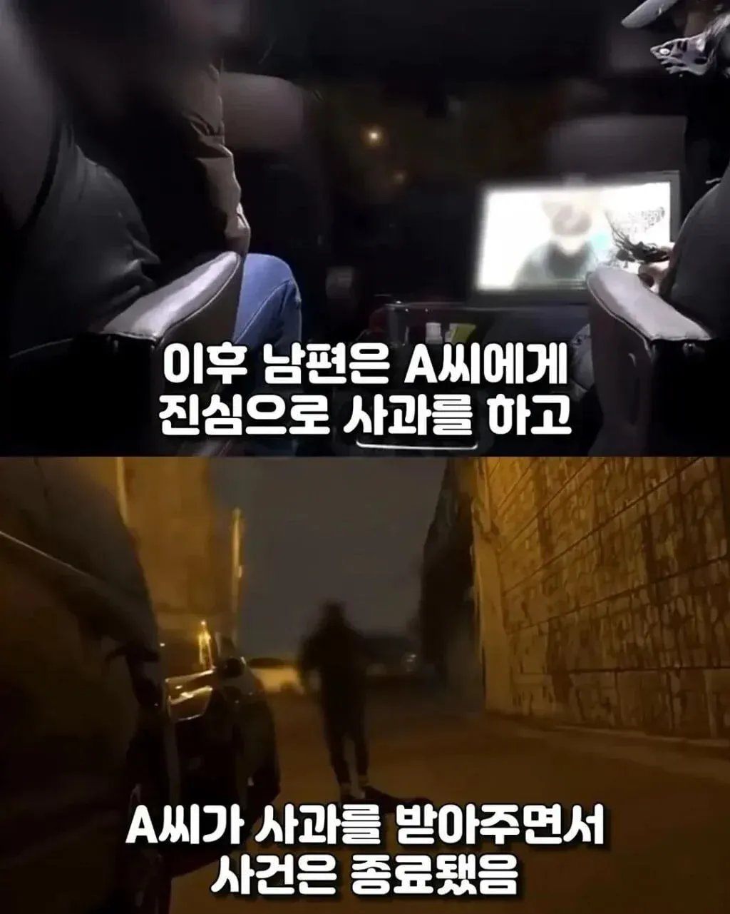 신혼부부를 2년간 괴롭힌 사람의 정체.jpg
