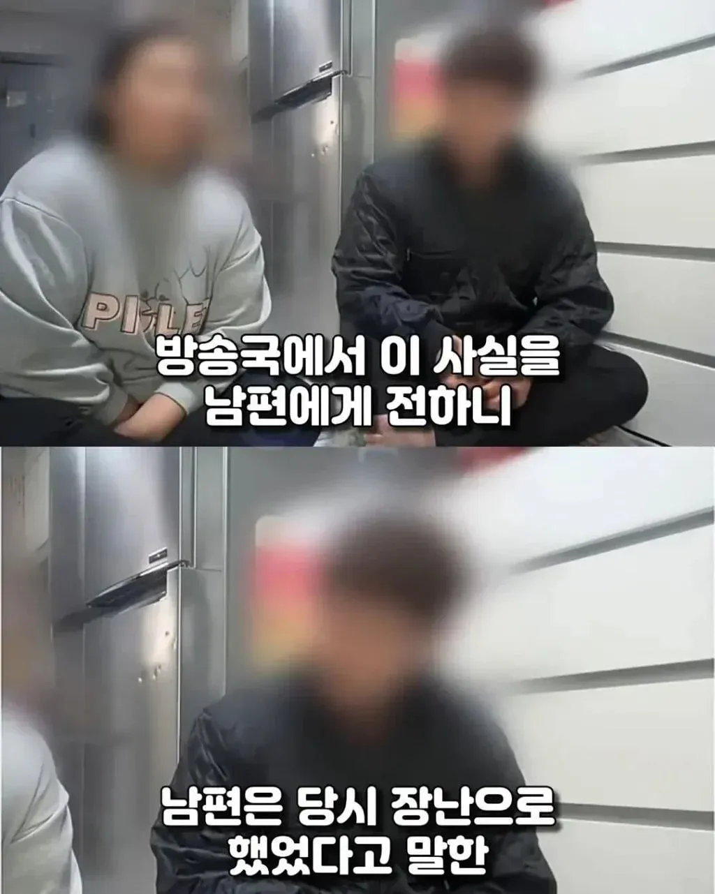 신혼부부를 2년간 괴롭힌 사람의 정체.jpg