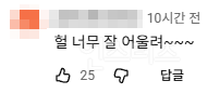 찰스엔터 인생 메컵 탄생함…ㄷㄷ 진짜 레전드