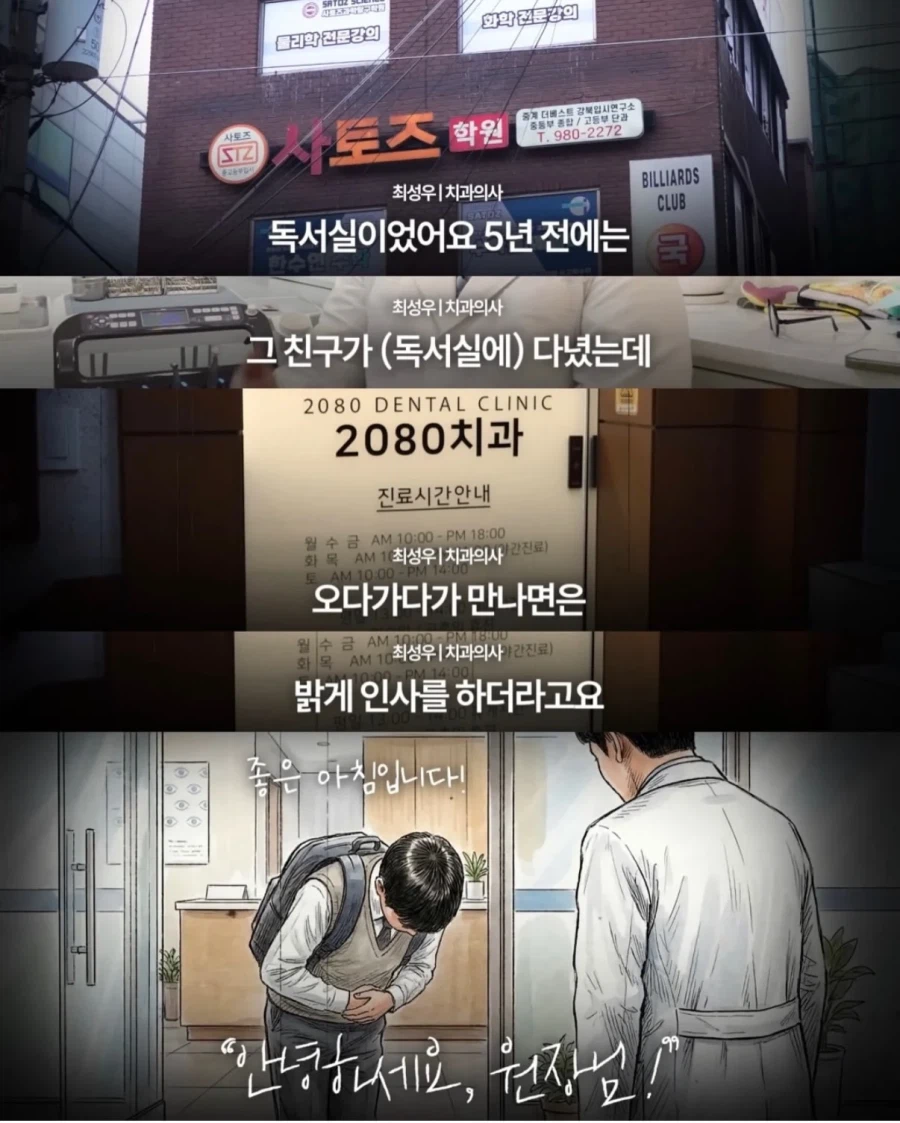 청소할테니 할머니 틀니 해달라는 중학생