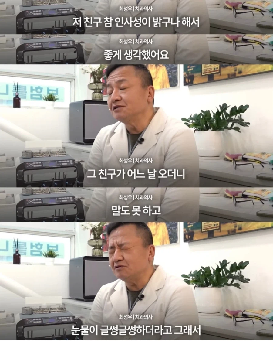 청소할테니 할머니 틀니 해달라는 중학생