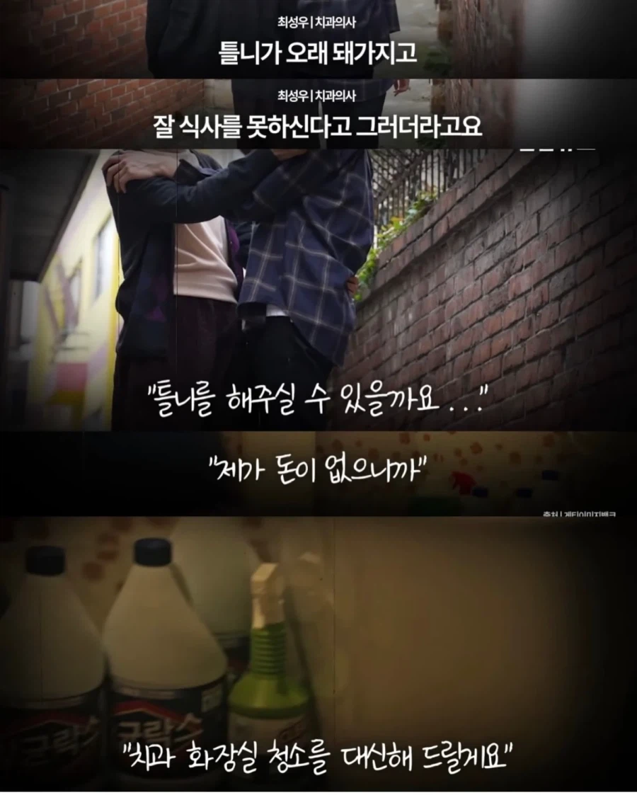 청소할테니 할머니 틀니 해달라는 중학생