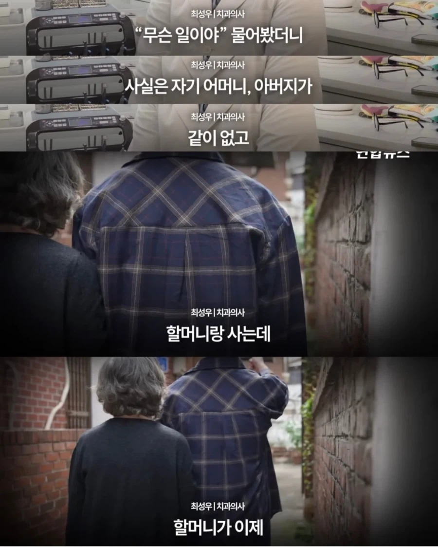 청소할테니 할머니 틀니 해달라는 중학생