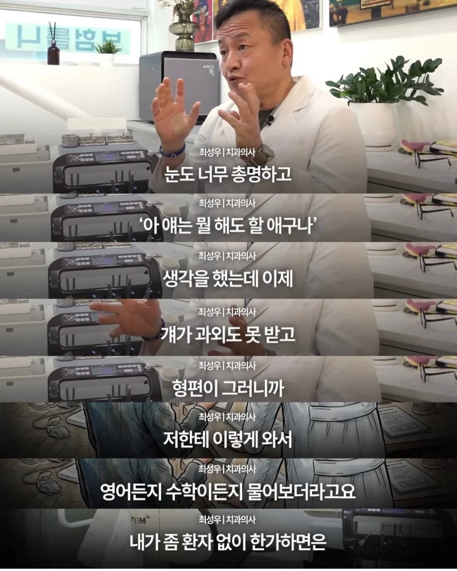 청소할테니 할머니 틀니 해달라는 중학생