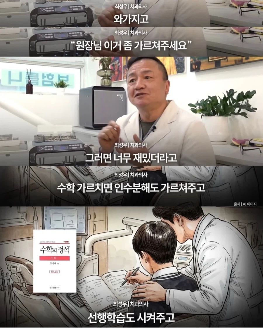 청소할테니 할머니 틀니 해달라는 중학생