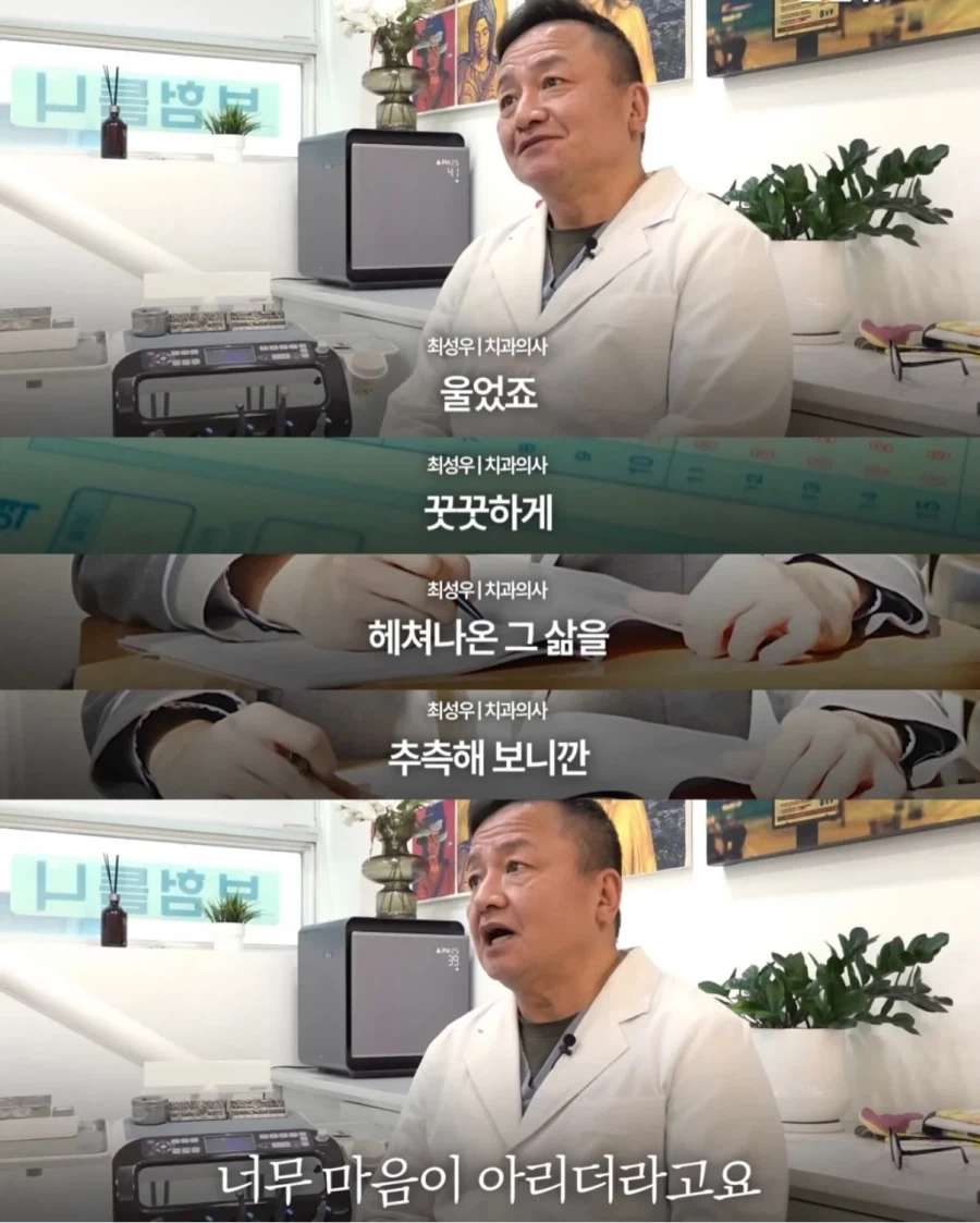 청소할테니 할머니 틀니 해달라는 중학생