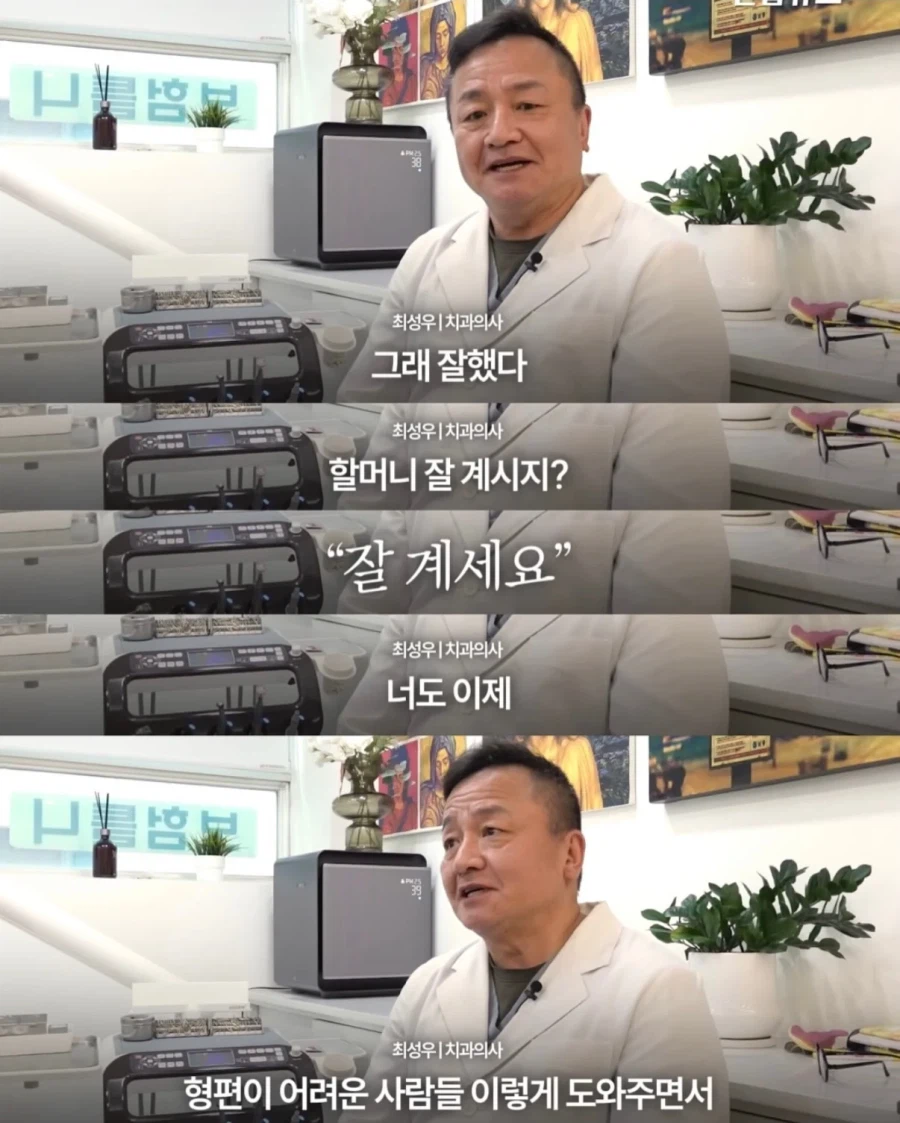 청소할테니 할머니 틀니 해달라는 중학생