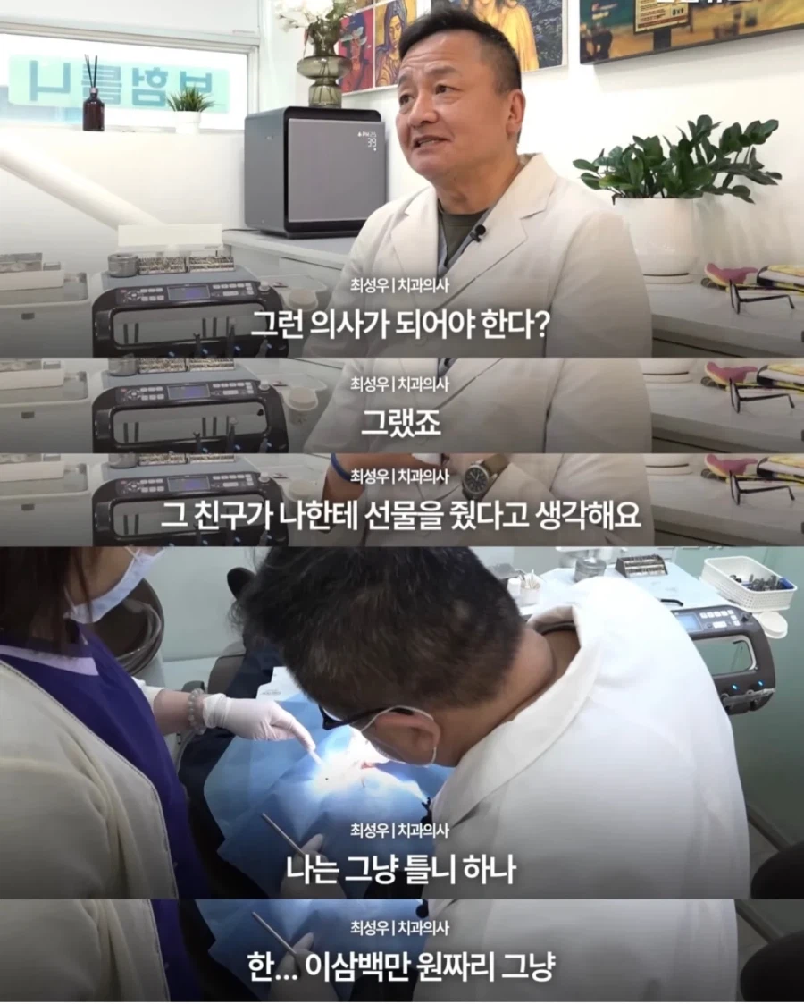 청소할테니 할머니 틀니 해달라는 중학생