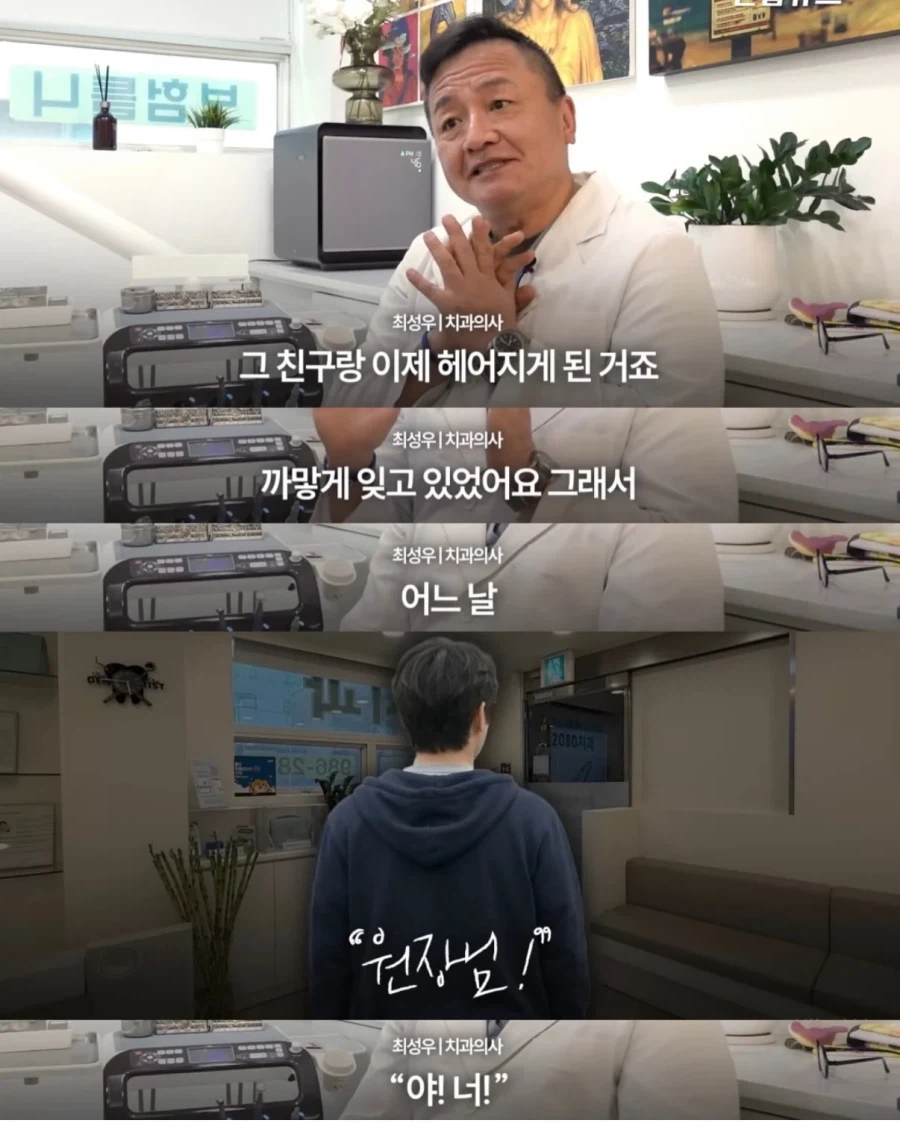 청소할테니 할머니 틀니 해달라는 중학생