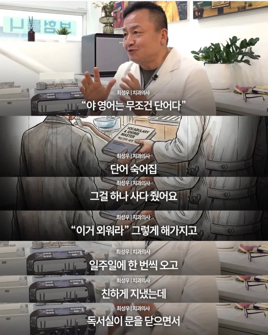 청소할테니 할머니 틀니 해달라는 중학생